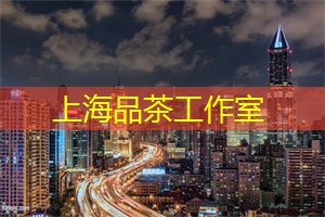 上海养生网：暖心的招待：上海茶庄的服务理念